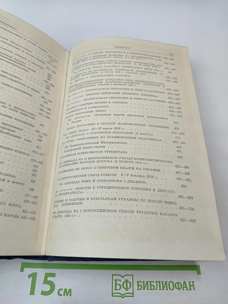 О пролетарском интернационализме