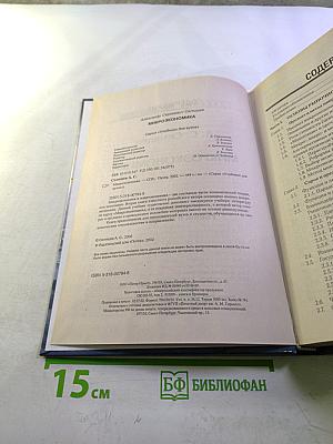 Микроэкономика