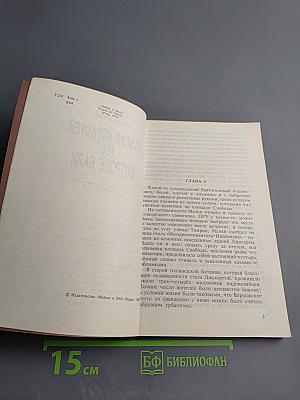 Разгул страстей на острове Бали