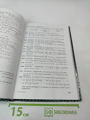 Сборник задач по алгебре для 8-9 классов