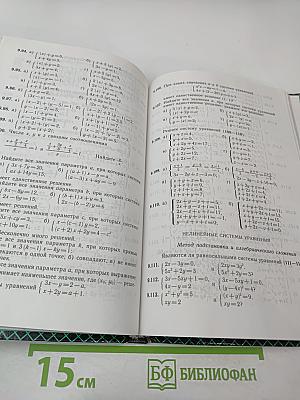 Сборник задач по алгебре для 8-9 классов