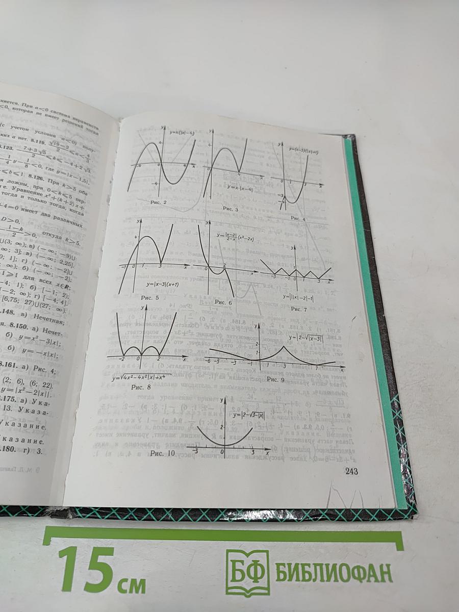 Сборник задач по алгебре для 8-9 классов