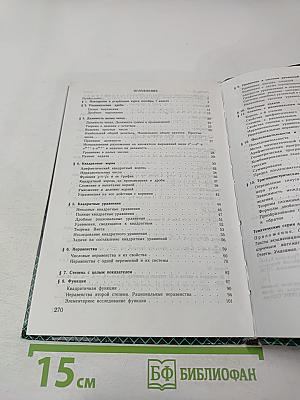 Сборник задач по алгебре для 8-9 классов