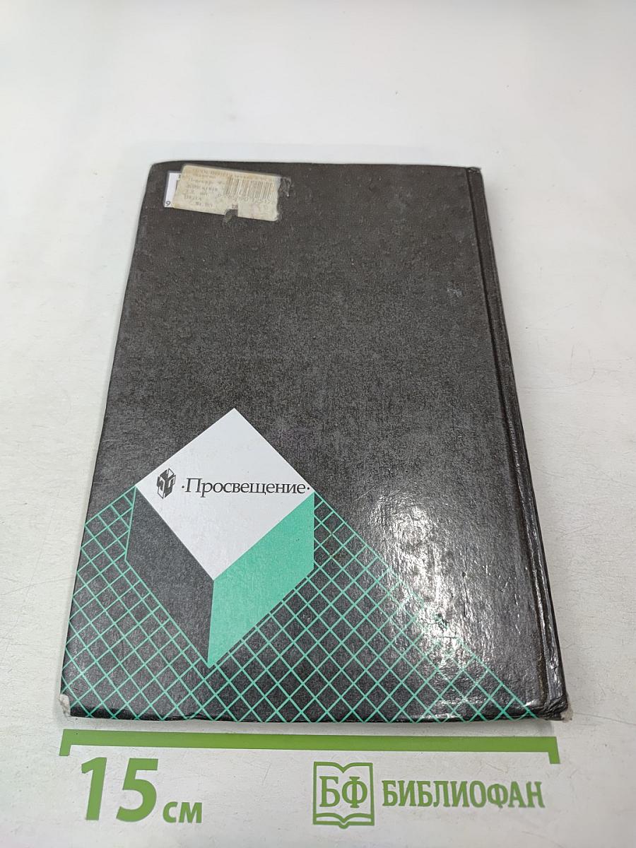 Сборник задач по алгебре для 8-9 классов