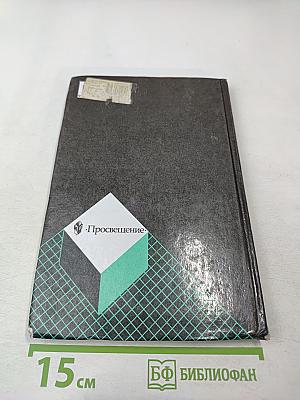 Сборник задач по алгебре для 8-9 классов