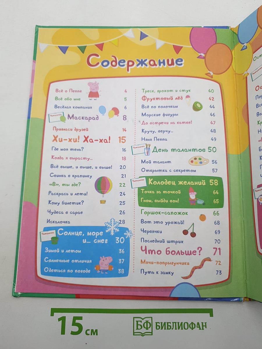 Моя любимая книжка