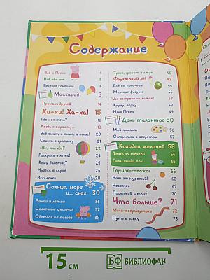 Моя любимая книжка