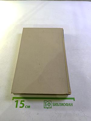 Александр Блок. Собрание сочинений в шести томах. Том I