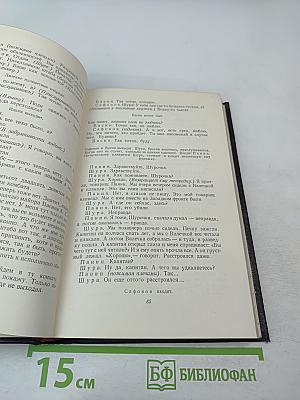 Сочинения. Том второй: Пьесы