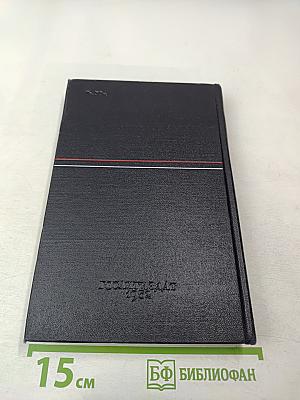 Сочинения. Том второй: Пьесы