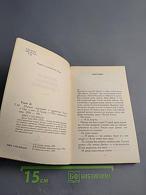 Портрет художника в щенячестве