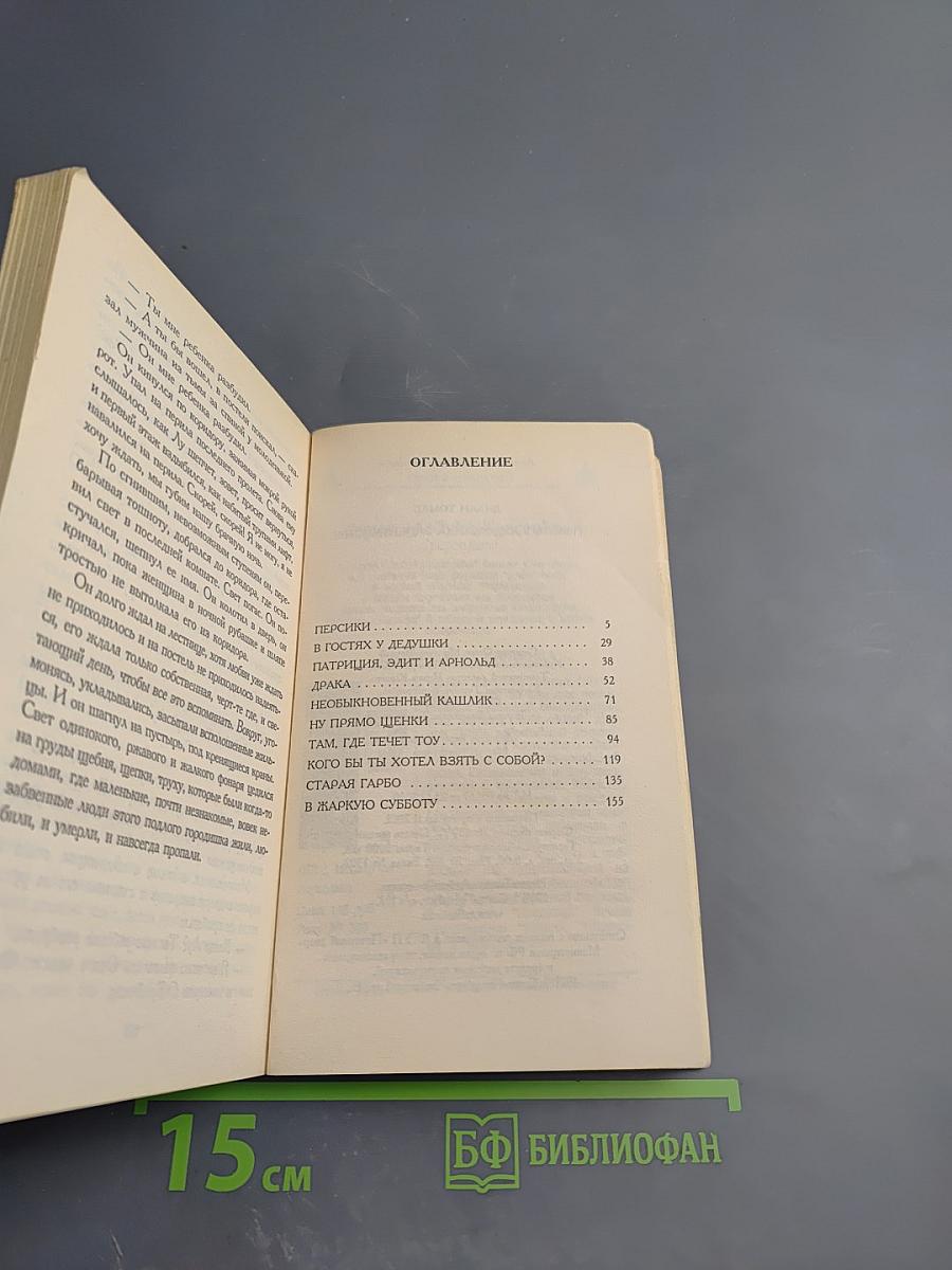 Портрет художника в щенячестве