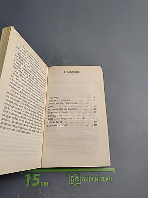 Портрет художника в щенячестве