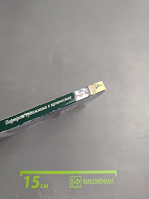 Портрет художника в щенячестве