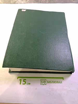 Химическая энциклопедия. Том 2