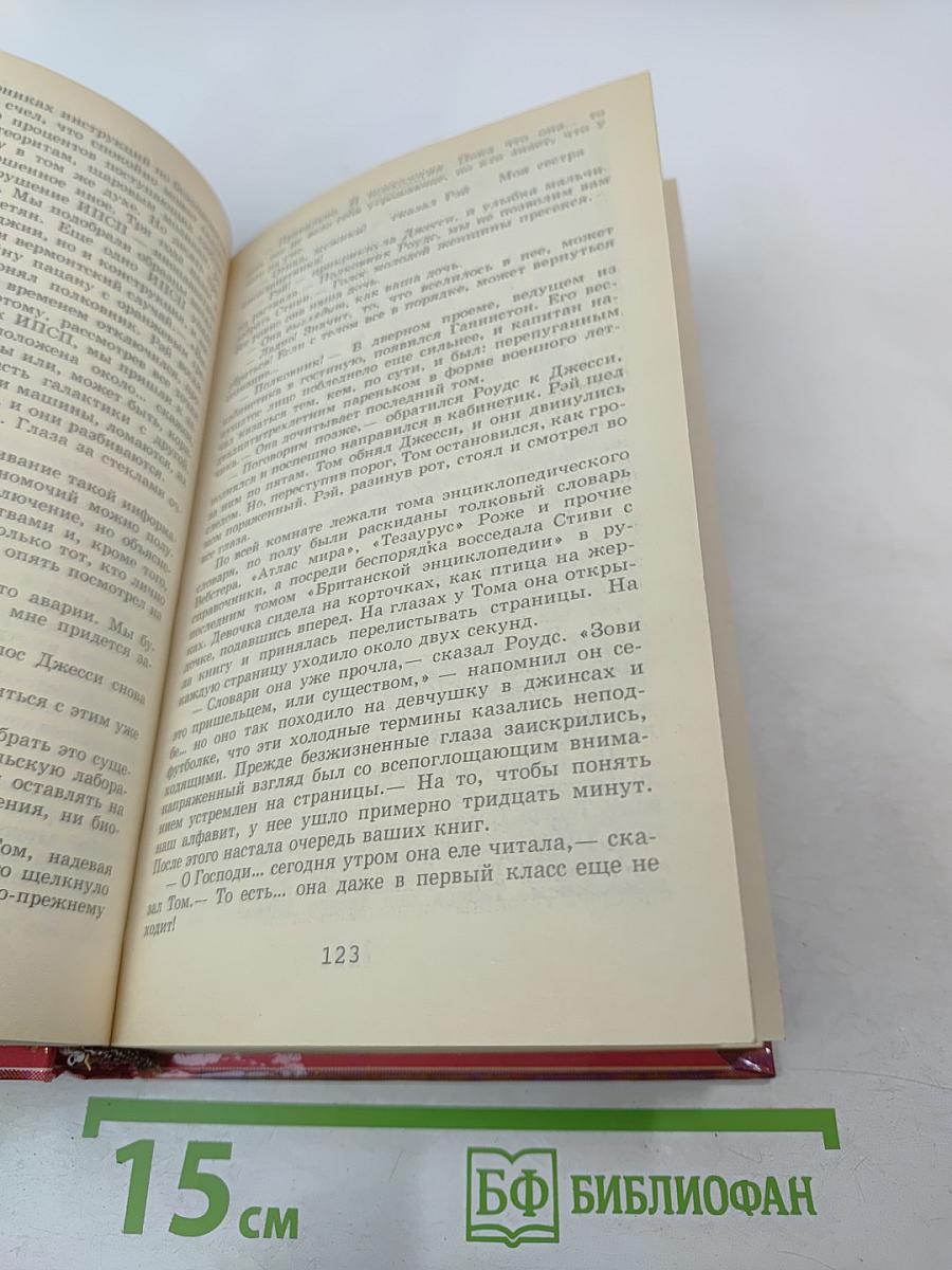 Несущий смерть (Кусака)