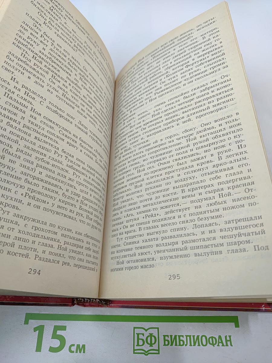 Несущий смерть (Кусака)