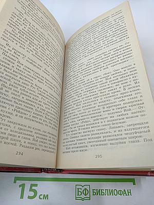 Несущий смерть (Кусака)