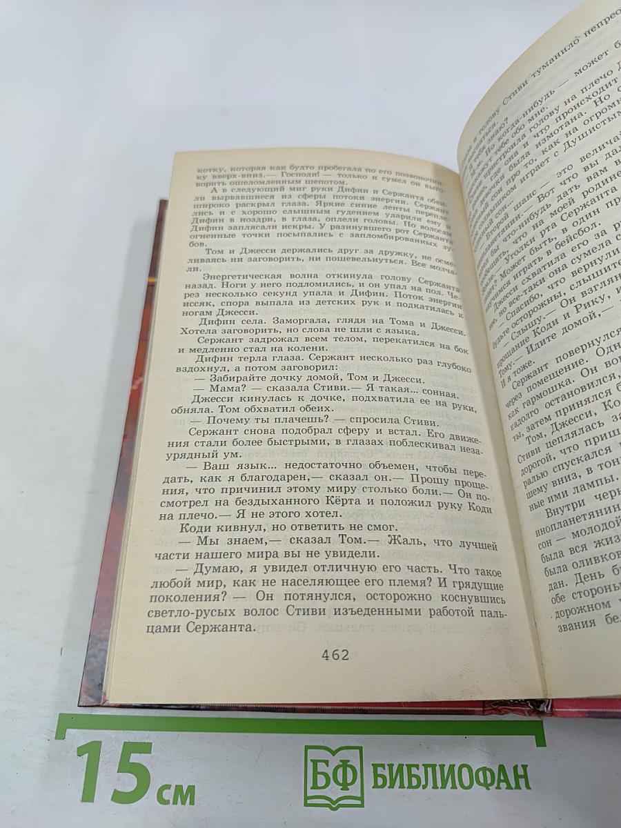 Несущий смерть (Кусака)