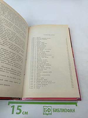 Несущий смерть (Кусака)