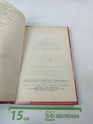 Несущий смерть (Кусака)