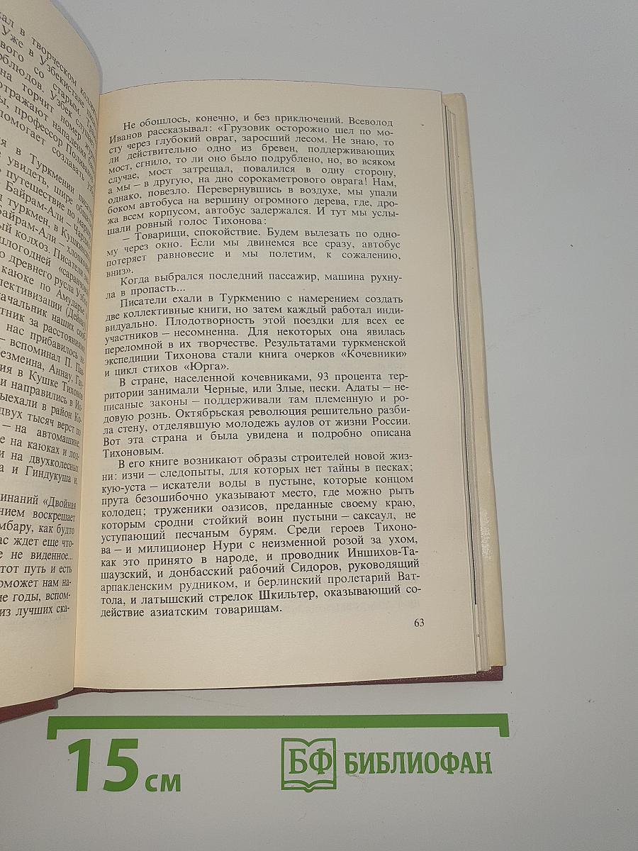 Николай Тихонов