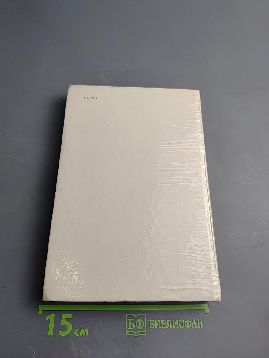 Мушкетер и фея и другие истории из жизни Джонни Воробьева