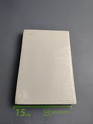 Мушкетер и фея и другие истории из жизни Джонни Воробьева