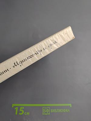 Мушкетер и фея и другие истории из жизни Джонни Воробьева