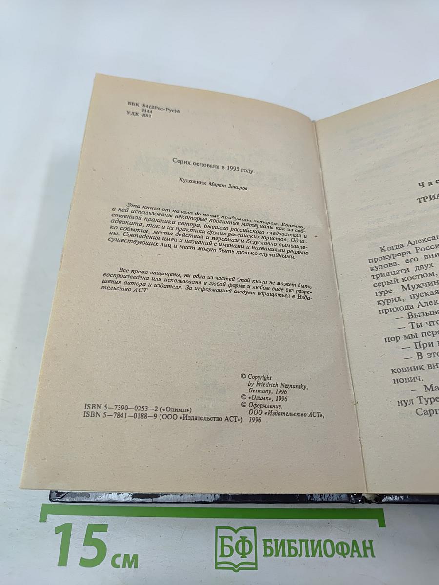 Король казино