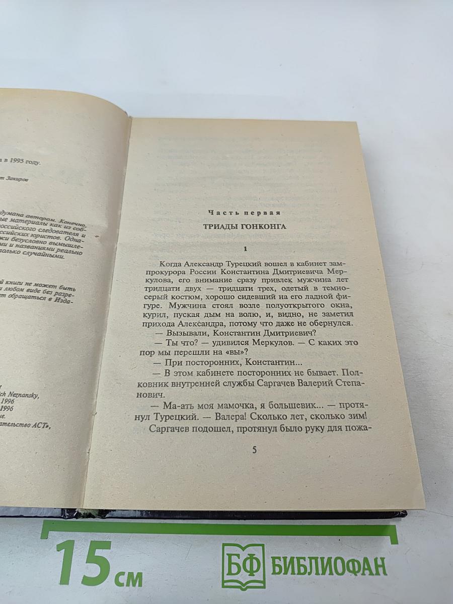 Король казино