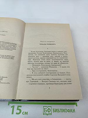 Король казино