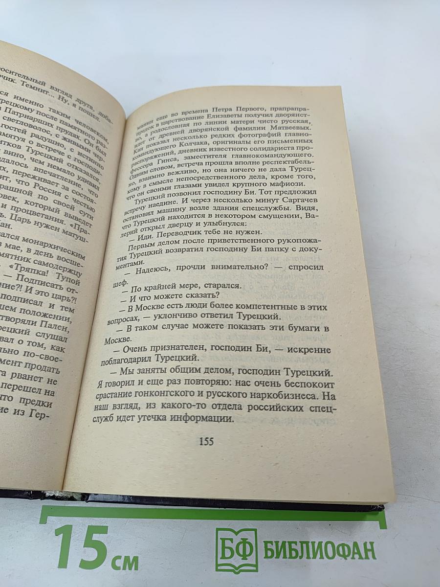 Король казино