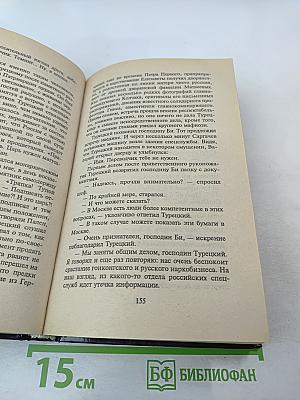 Король казино