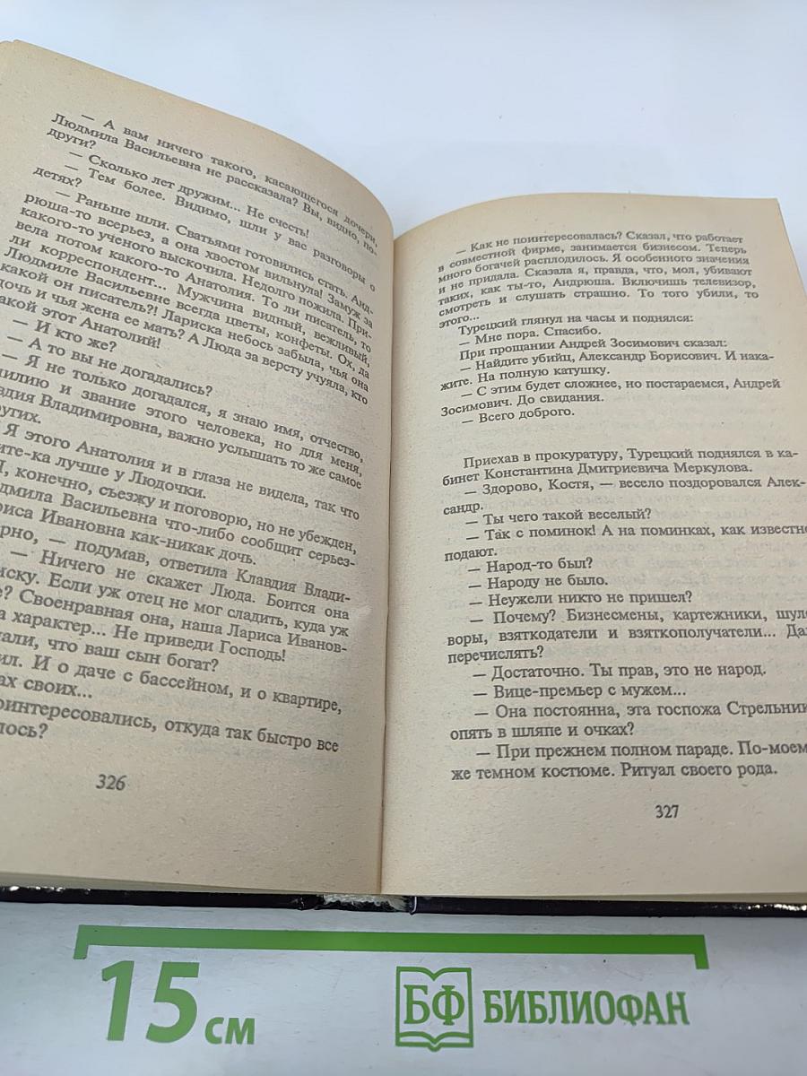 Король казино