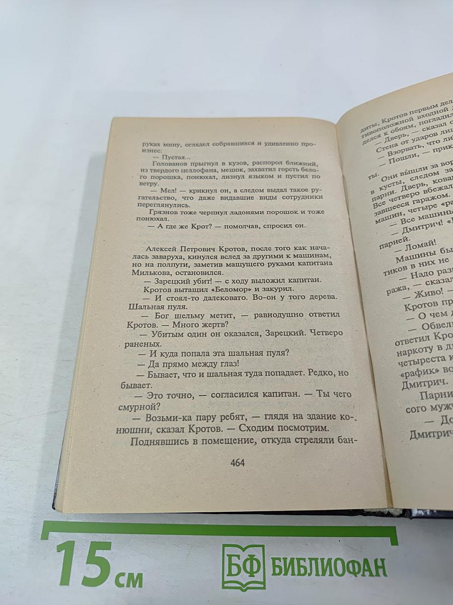 Король казино