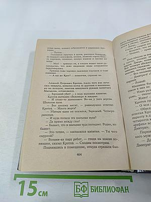 Король казино