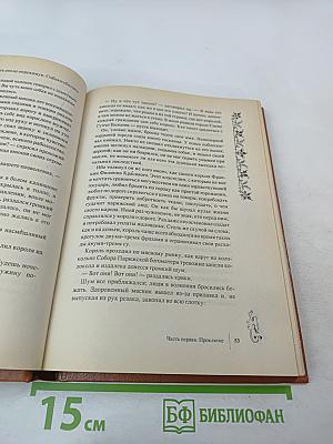 Железный Король