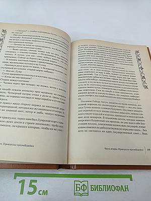 Железный Король