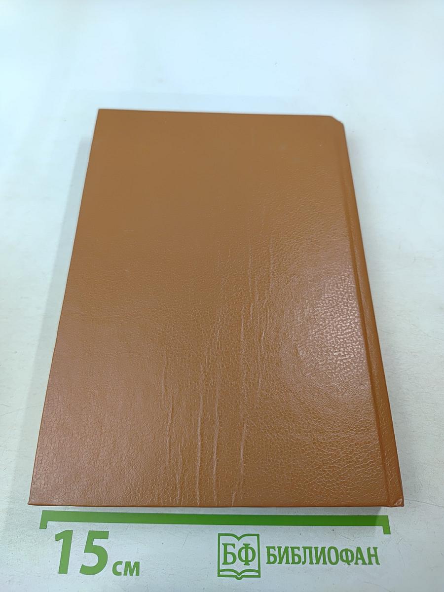 Железный Король