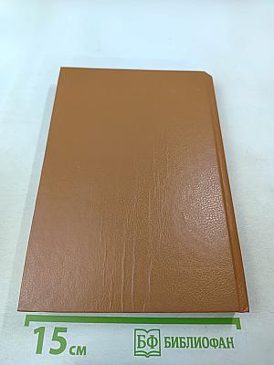 Железный Король