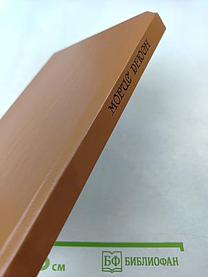 Железный Король