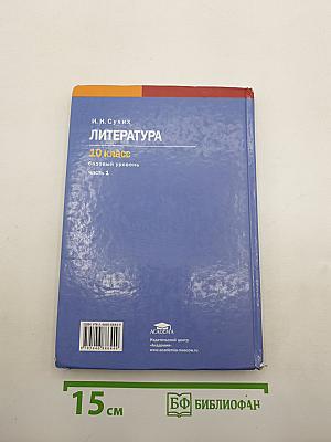 Литература