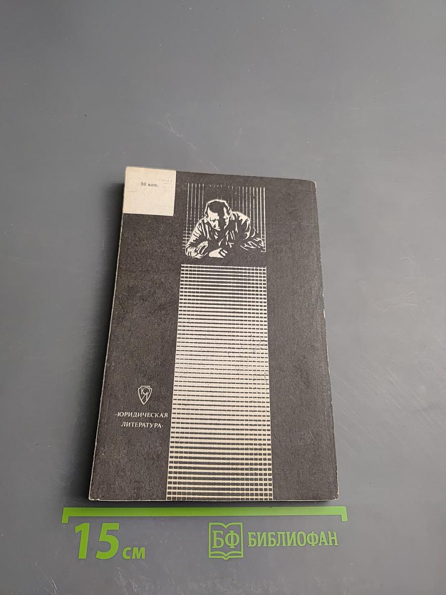 Перед последним словом