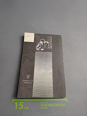 Перед последним словом