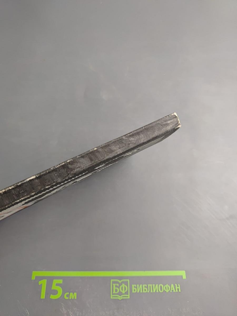 Перед последним словом