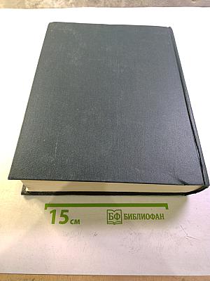 Всемирная история. Том IX