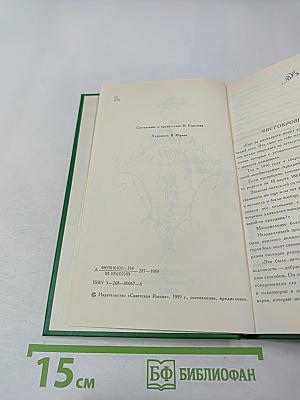 Кривые углы. Рассказы