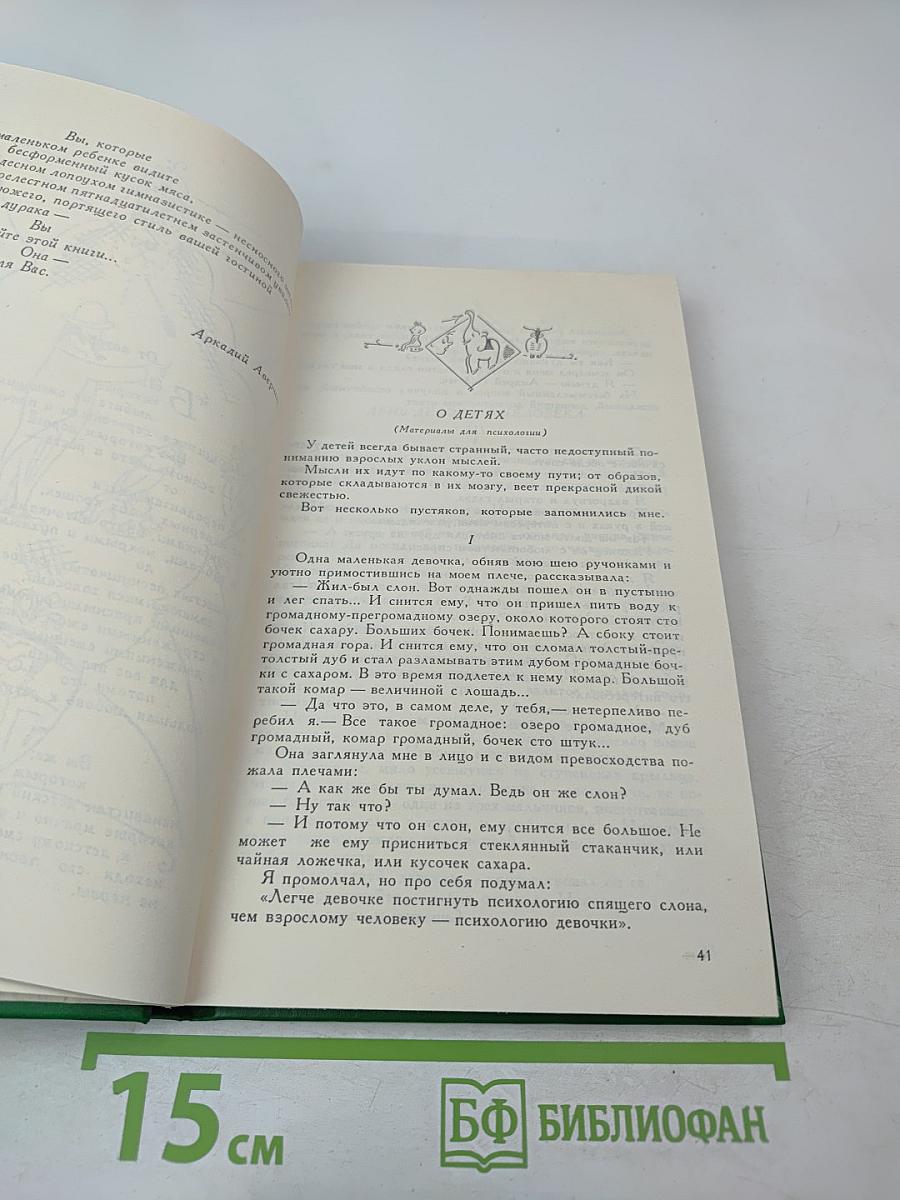 Кривые углы. Рассказы