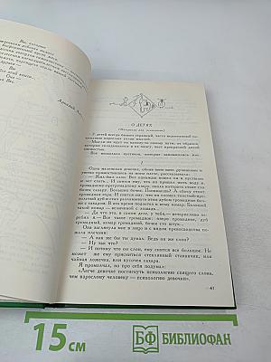 Кривые углы. Рассказы